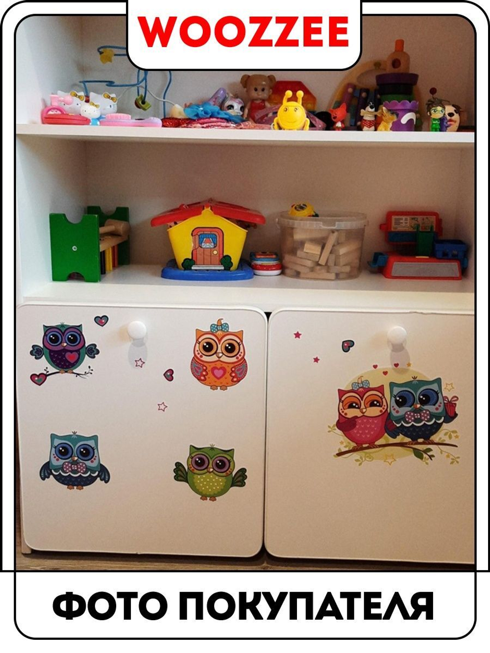 Наклейка декоративная А3 "Милые совушки"