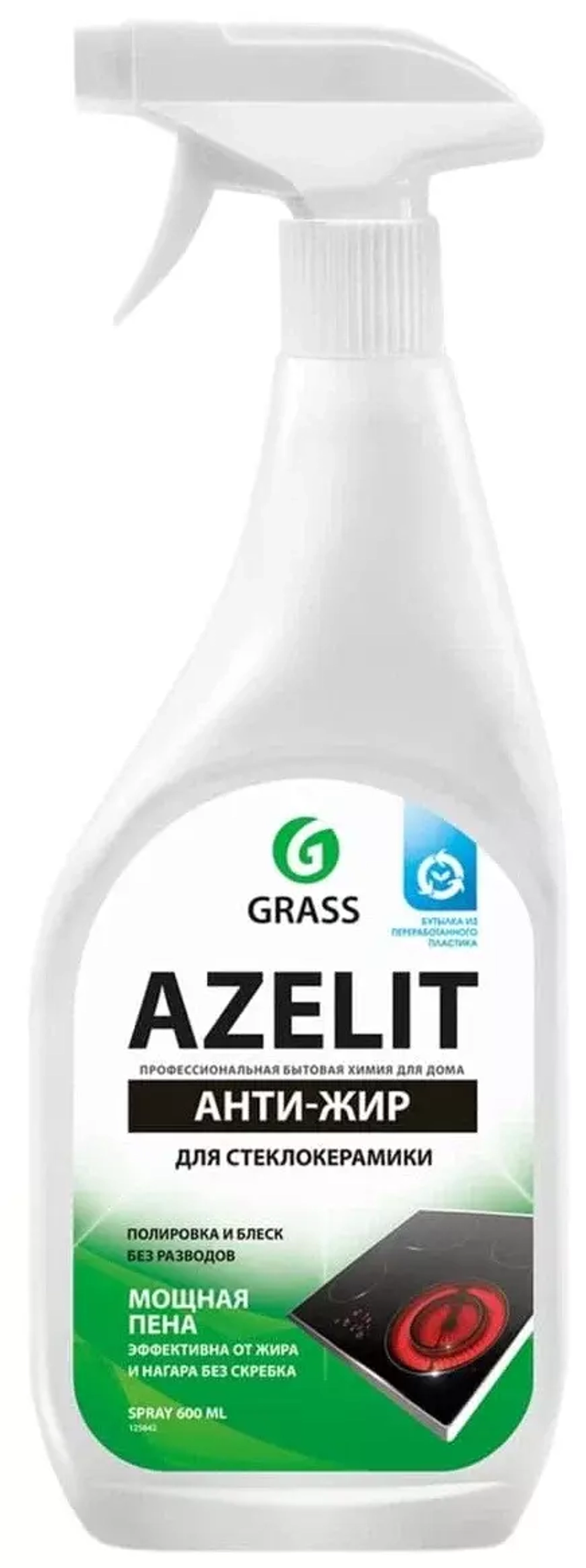 Azelit spray для стеклокерамики Антижир 600мл
