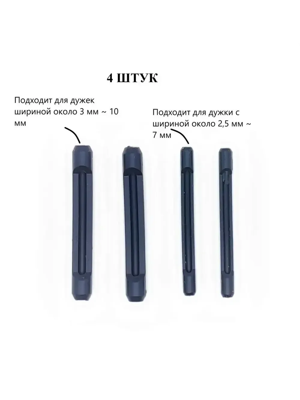 Фиксатор для очков