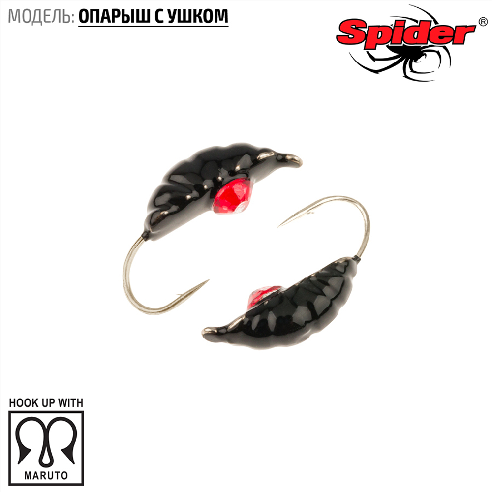 Мормышка вольфрамовая Spider 4235 "Опарыш с ушком" (3.5мм, 0.71гр)