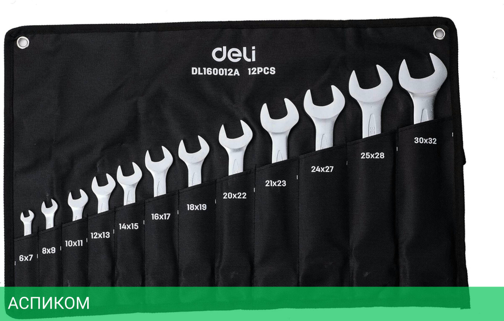 Набор ключей Deli DL160012A