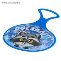 Ледянки