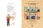 Музыка, ее звуки и инструменты
