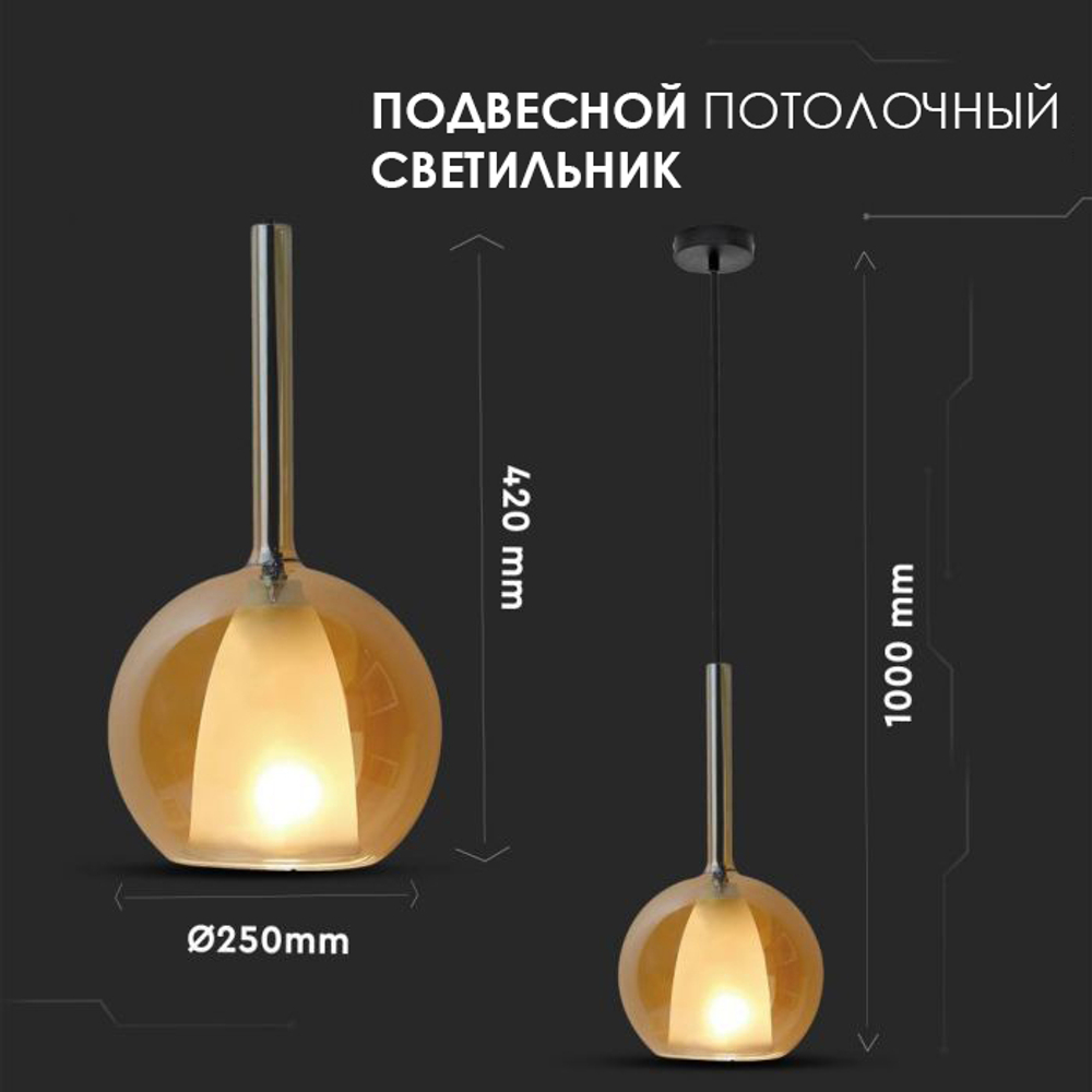 Потолочный светильник V-TAC, E27, Стекло, Янтарный, SKU 3875