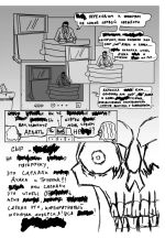 Комикс У-Истории. Колбаса