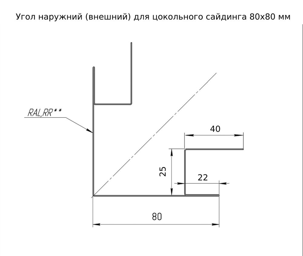 Угол наружный для цокольного сайдинга