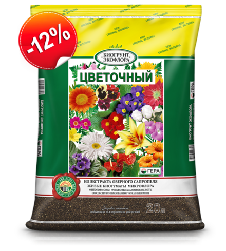 БИОгрунтЭКОфлора Цветочный, 5л, 10л, 20л.