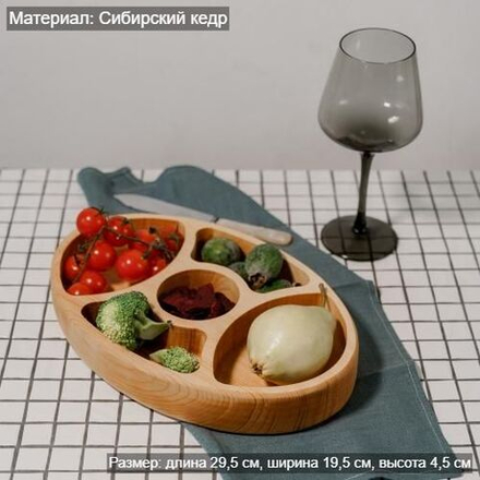 Менажница из Сибирского кедра