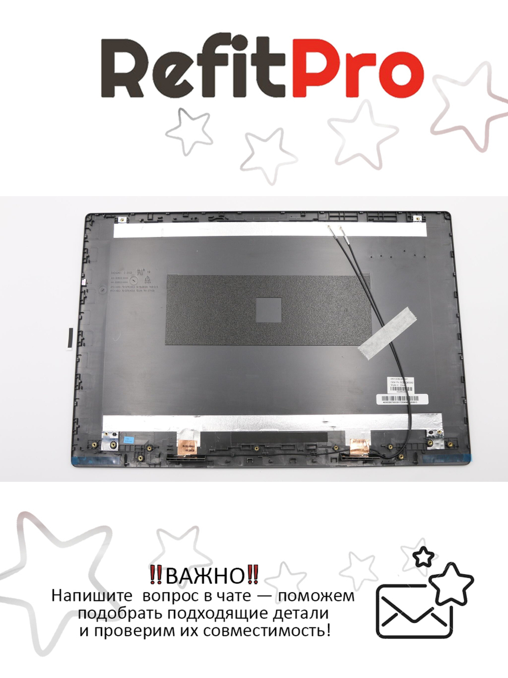 Крышка матрицы для ноутбука Lenovo V330-15IKB, с антенной (5CB0Q60062), оригинал