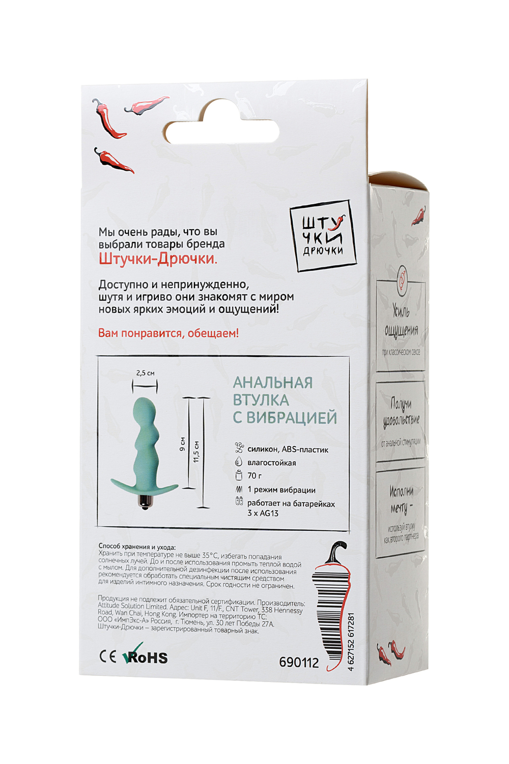 Стимулятор простаты голубой 11,5 см