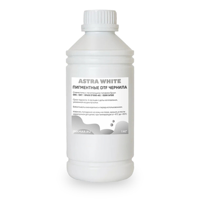 Премиум DTF чернила Astra White (TP5600W) 1кг