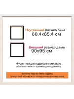 Рама для картин и фотографий 80x85
