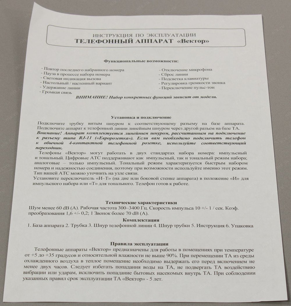 Проводной телефон Вектор 313/03