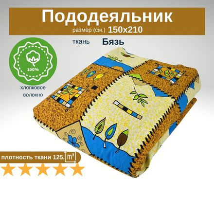Пододеяльник 1,5 спальный 150х210 Хлопок, Бязь Листья и геометрия