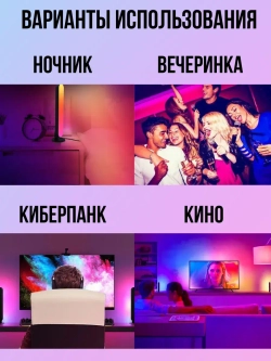 Умный LED светильник RGB Wi-Fi, с Алисой