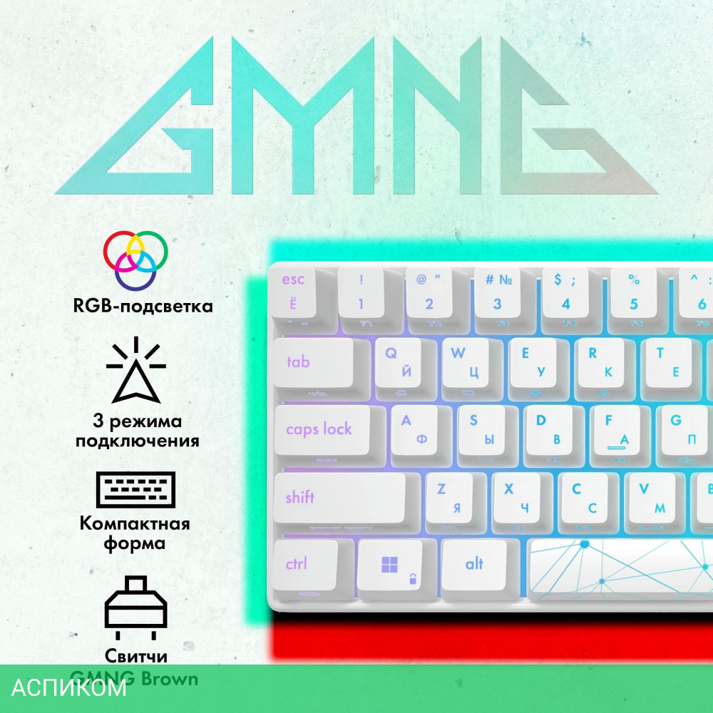 Клавиатура GMNG GG-KB505XW белый (1910522)