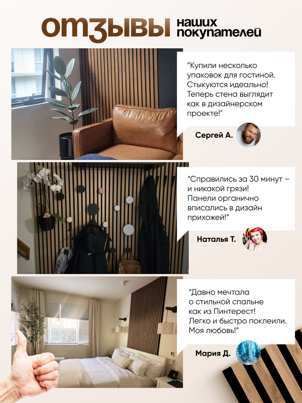 Декоративные самоклеящиеся панели для стен 3д рейки, Табак на черном