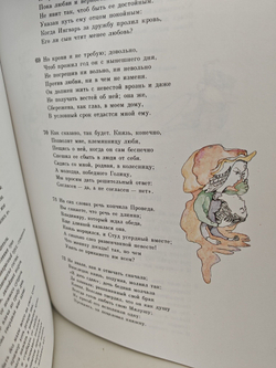 Причудница. Русские стихотворные сказки конца XVIII - начала XX веков