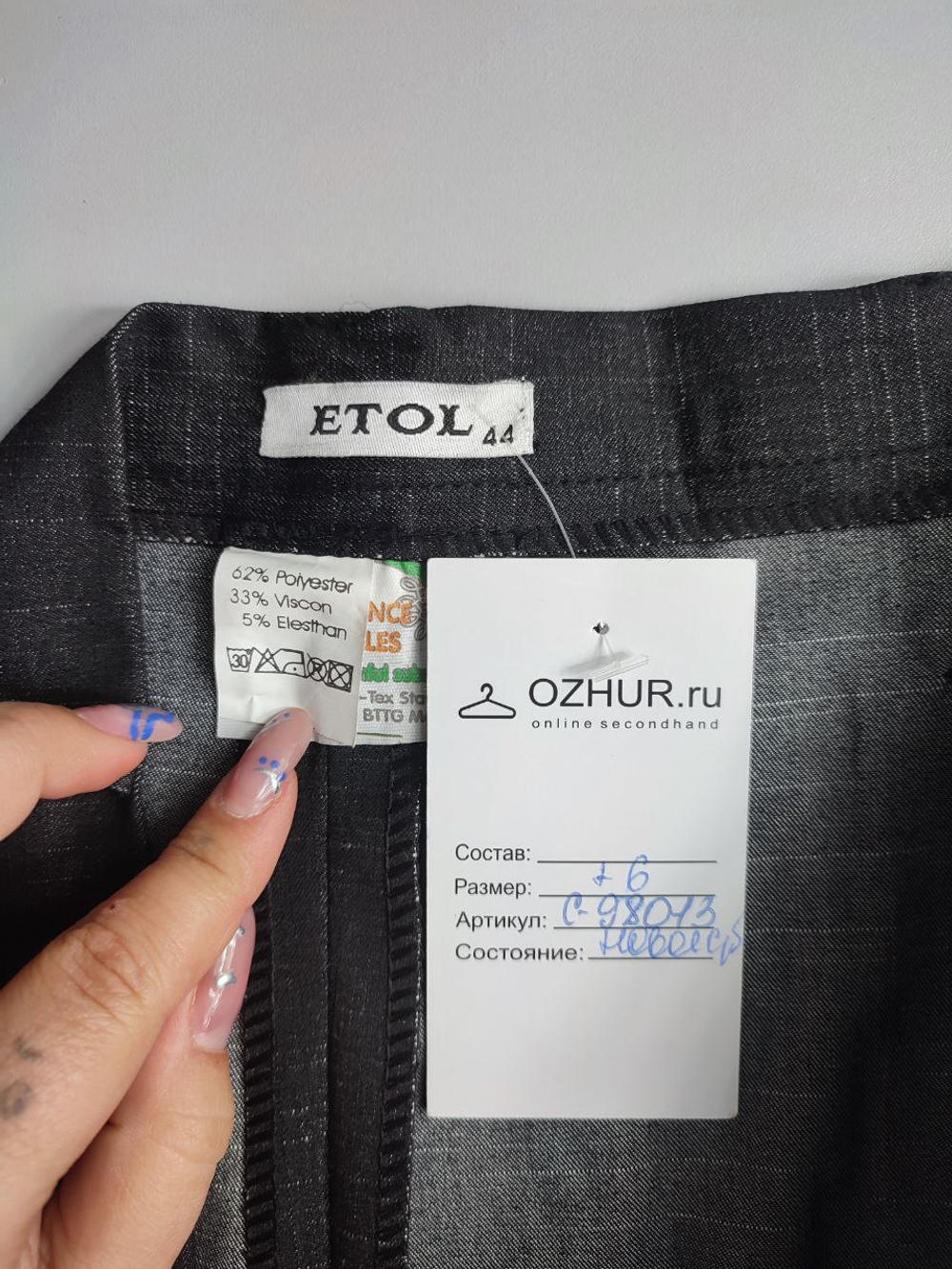 Брюки ETOL  однотонные 50 размер, новые