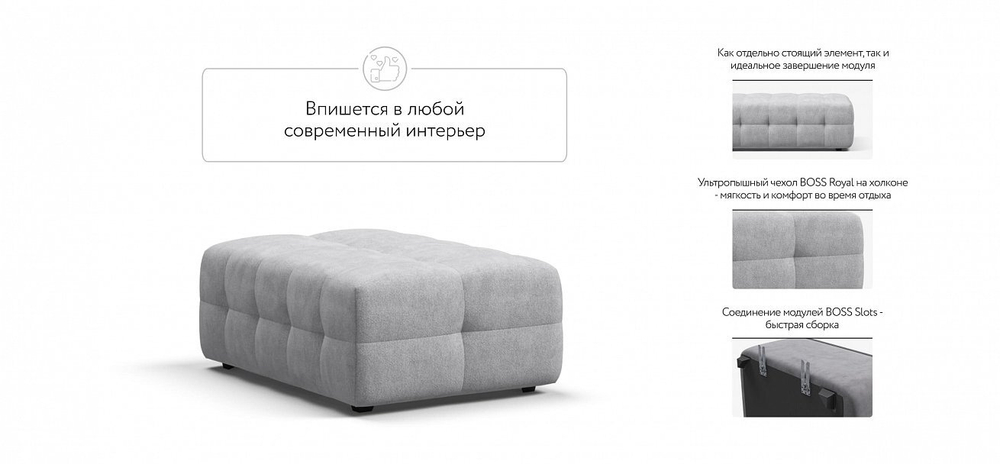 Пуф XL BOSS ONE MODOOL Шенилл CLOUD грей