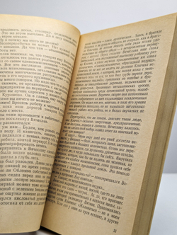 Секреты для посвященных