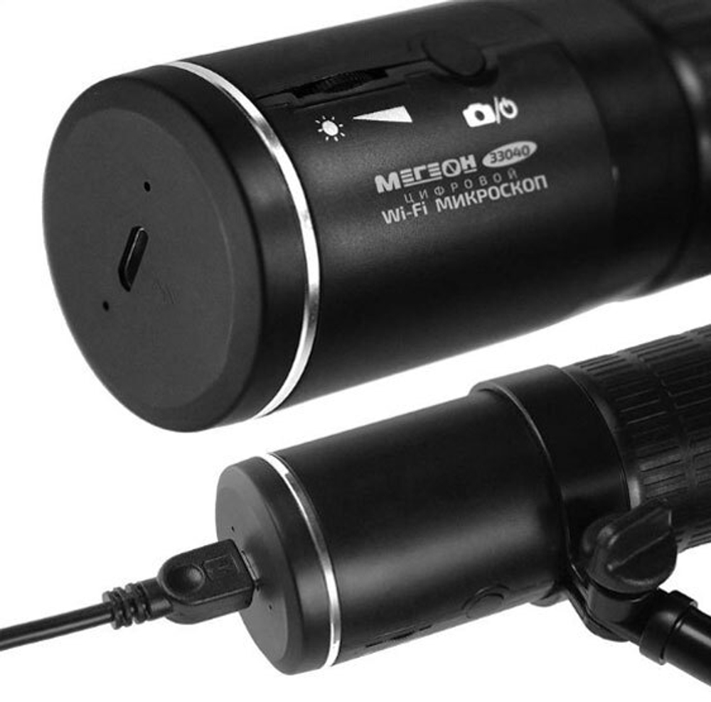 Микроскоп цифровой МЕГЕОН с Wi-Fi (33040)