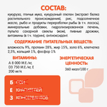 Корм для кошек сухой Наша Марка, для привередливых кошек, лосось и рис, 10 кг