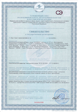 Гриб санхван в капсулах