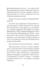Фантазии и выходки. Стихи