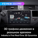 Teyes CC4 Pro 9" для KIA Rio 2011-2015