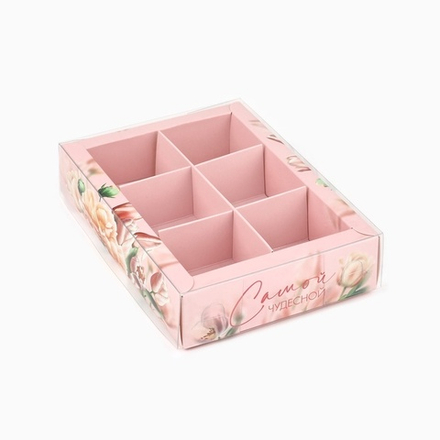 Коробка на 6 конфет Самой чудесной, 10 *14.5*3 см