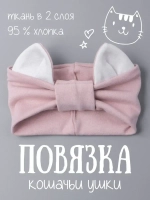 Повязка на голову для девочки