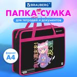 Папка на молнии с ручками BRAUBERG А4, 1 отделение, пластик, 80 мм, "Anime girl", 272162