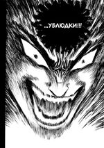 Манга Берсерк. Том 7