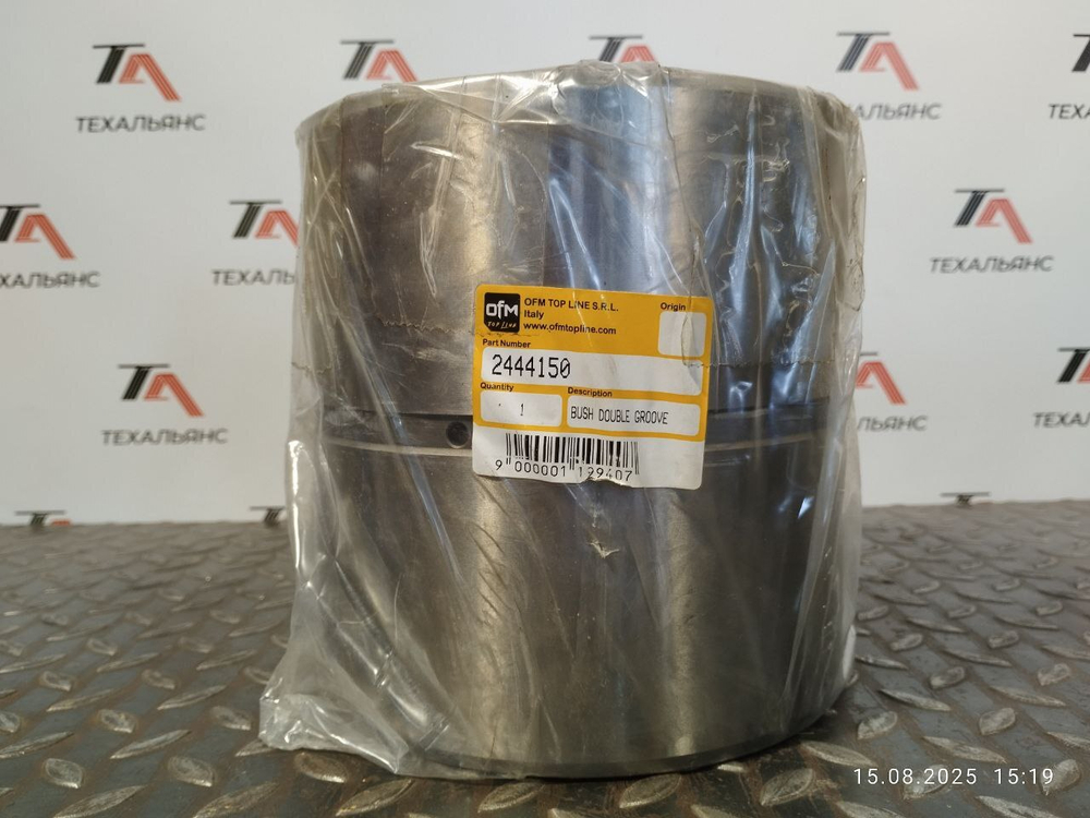 Втулка 244-4150
