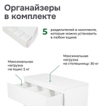 Комод белый Оланд 3 ящика для вещей с органайзерами
