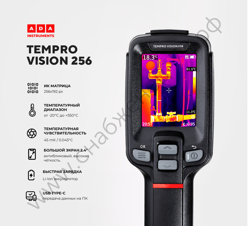 Тепловизор ADA TemPro VISION 256 PROFESSIONAL