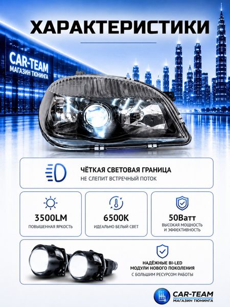 Фары на Шевроле Нива 2123 передние нового образца с Bi LED модулями 3.0 дюйма, черная маска лакированная