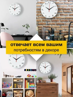 Настенные часы для кухни Иероглифы
