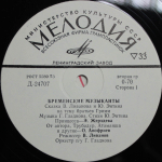 В. Ливанов, Ю. Энтин / Бременские Музыканты (10" Vinyl LP)