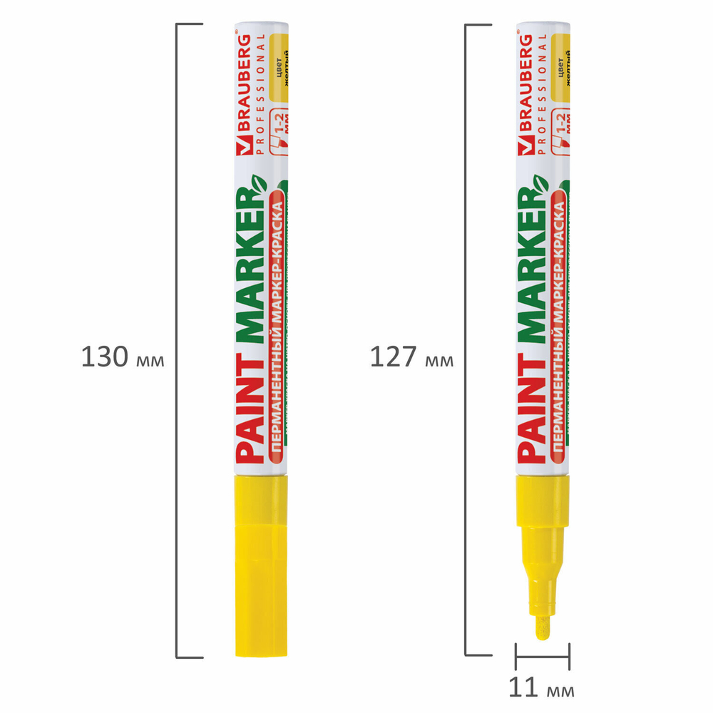 Маркер-краска лаковый (paint marker) 2 мм желтый без ксилола (без запаха) алюминий BRAUBERG PROFESSIONAL (12 штук в упаковке)