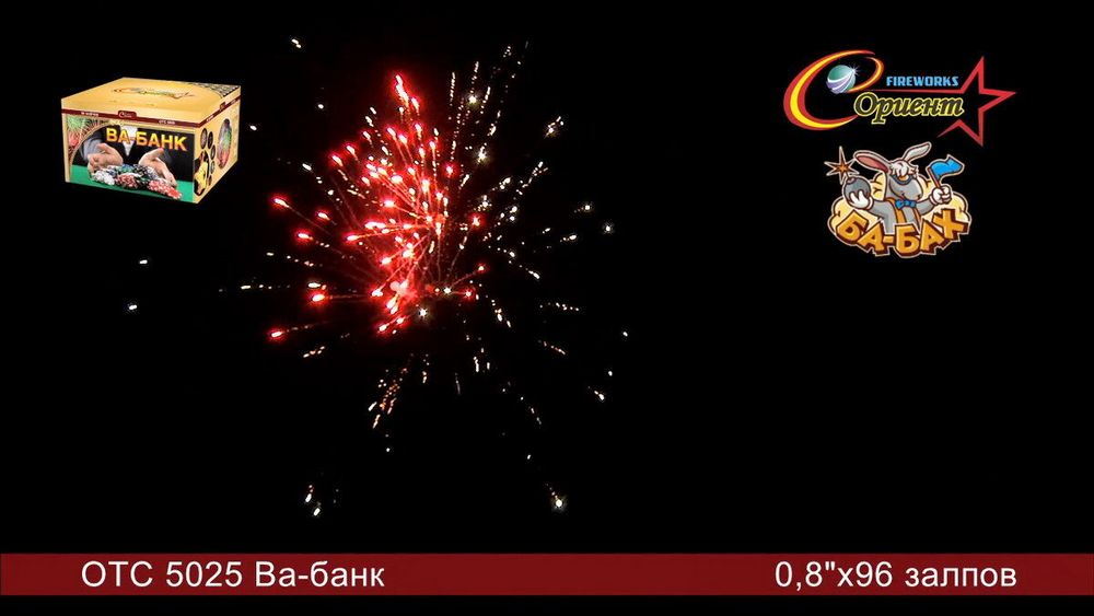 Батарея салютов Ва-банк   0,8"/96 залпов