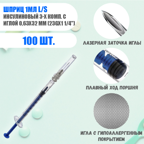Шприц 1 мл. инсулиновый U-100 3-х компонентный с иглой 0,4х12 мм (27Gx1/2") luer slip 100 шт. MEDcare