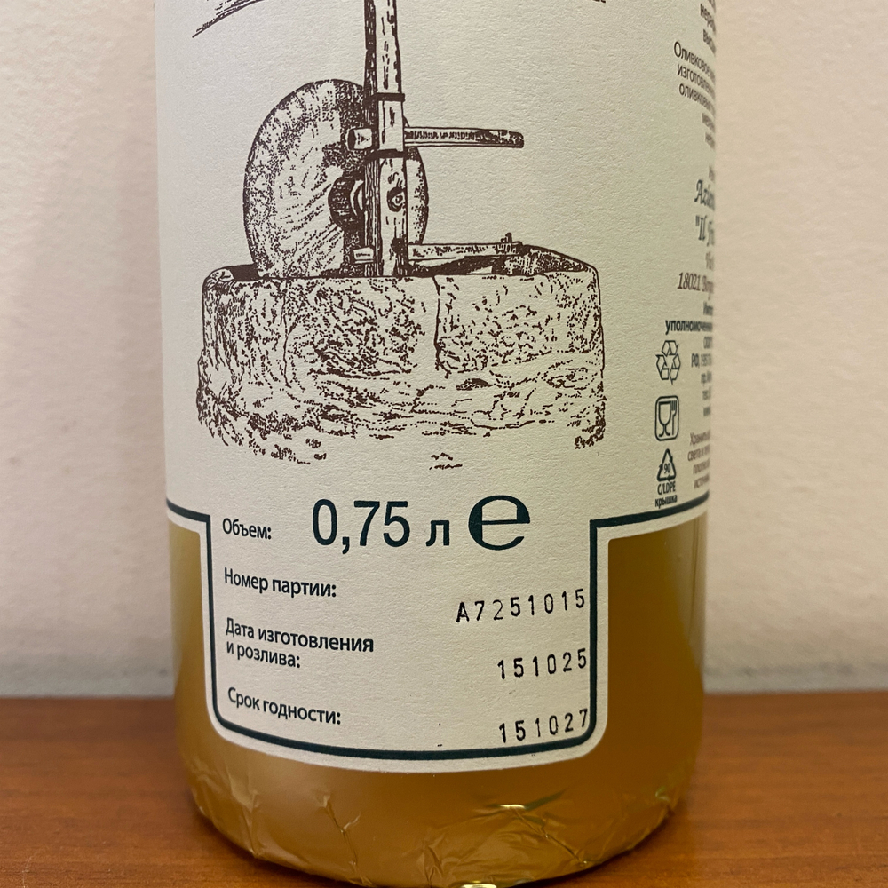 Оливковое масло НЕФИЛЬТРОВАННОЕ Il Frantoio Non Filtrato Extra Virgin 0,75л, Италия