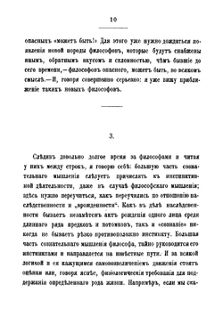 Собрание сочинений. Том 2 | Ницше Фридрих