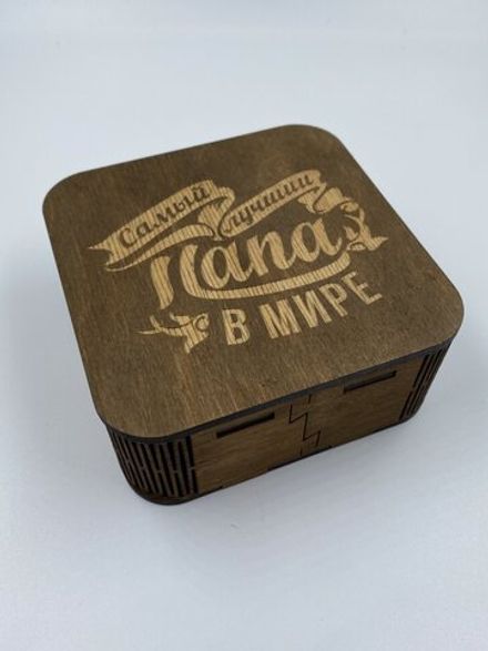 Коробка на магнитах "Лучший папа"