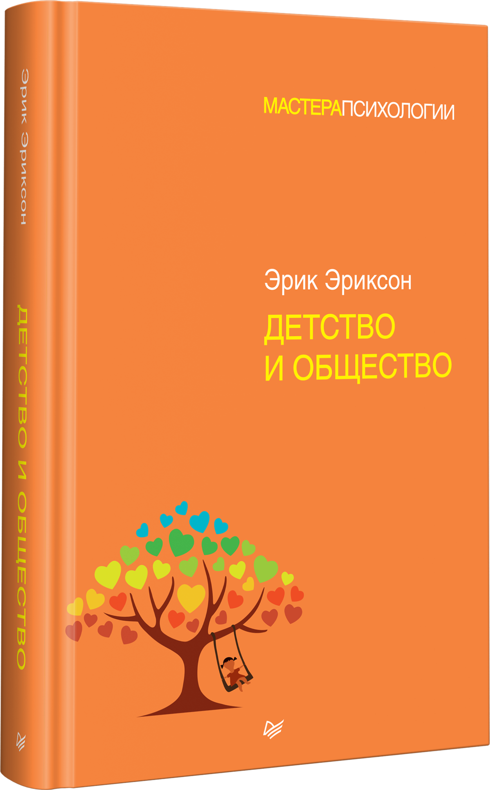 Детство и общество