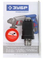 Перфоратор ЗУБР Профессионал ЗП-28-800 КМ SDS-Plus + БЗП