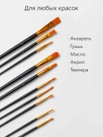 Набор кистей для рисования синтетика (кисточки: круглая, плоская, лайнер) 10 шт., черные