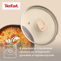 Сковорода Tefal One Pick Pot G1662504, 22 см